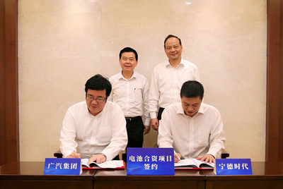 广汽集团与宁德时代签约成立两家合资公司